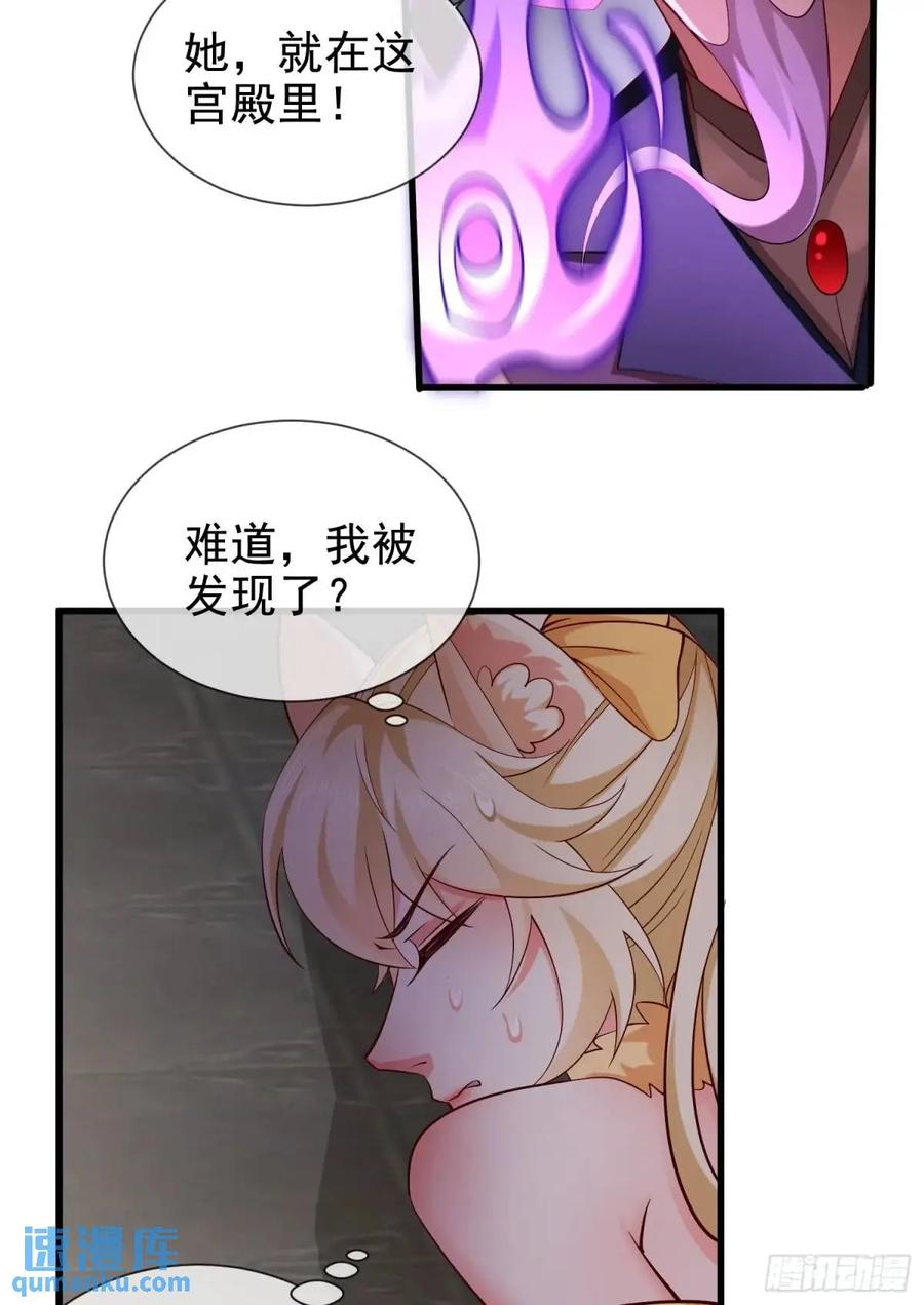 仙子饶命 - 062-各怀鬼胎 - 第26张图