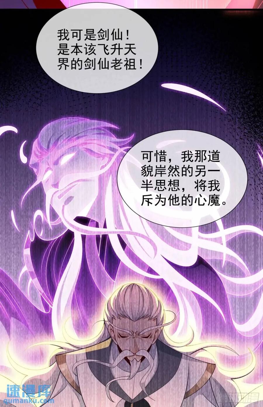 仙子饶命 - 062-各怀鬼胎 - 第12张图