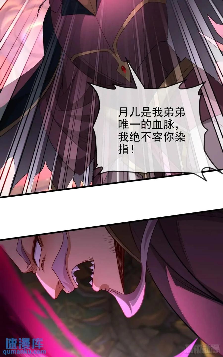 仙子饶命 - 062-各怀鬼胎 - 第21张图