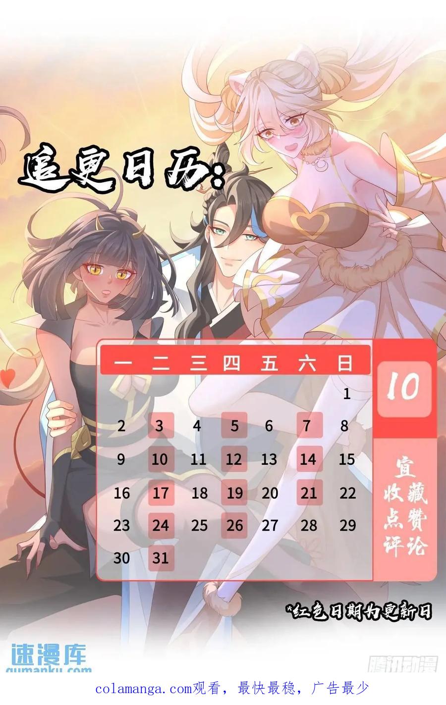 仙子饶命 - 062-各怀鬼胎 - 第62张图