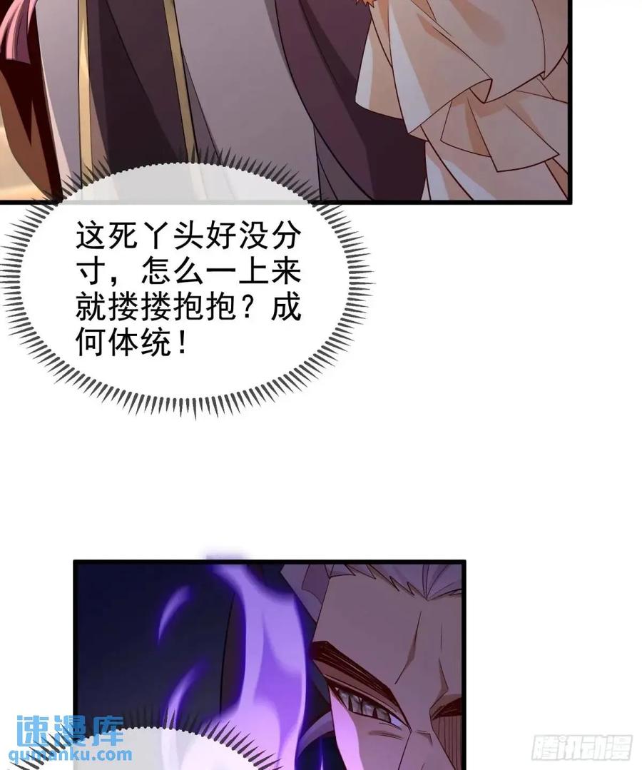 仙子饶命 - 062-各怀鬼胎 - 第36张图