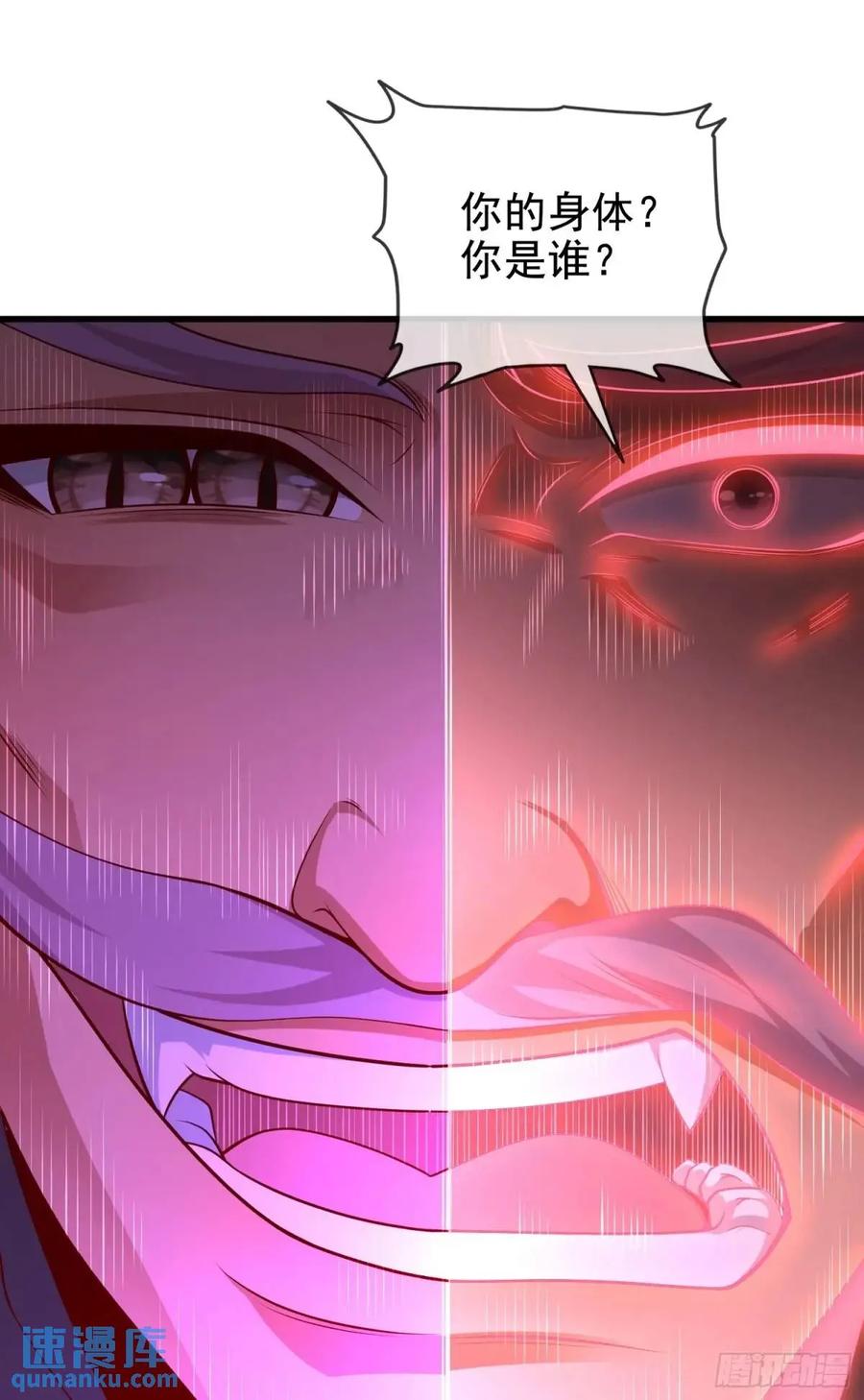 仙子饶命 - 062-各怀鬼胎 - 第11张图