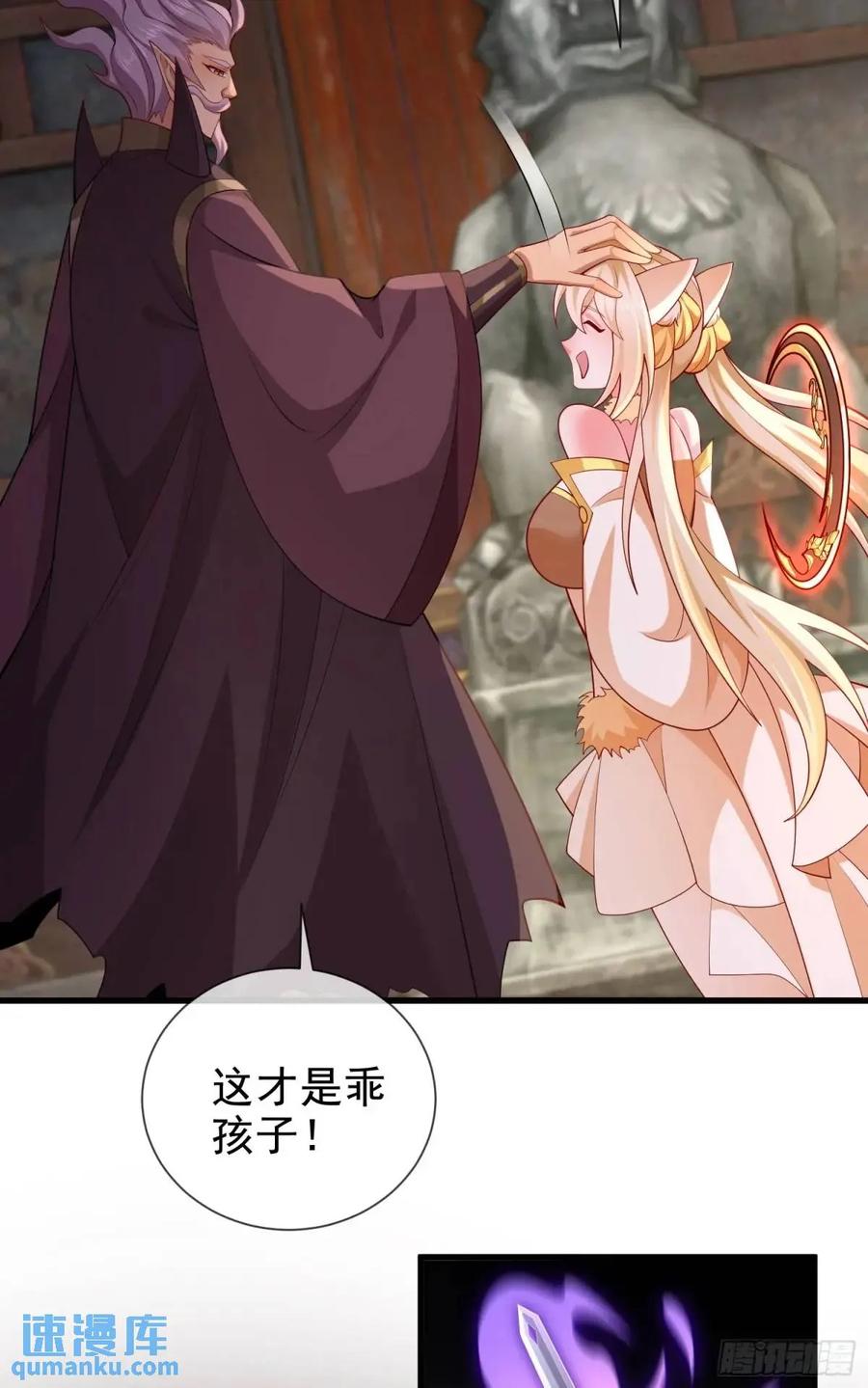 仙子饶命 - 062-各怀鬼胎 - 第53张图