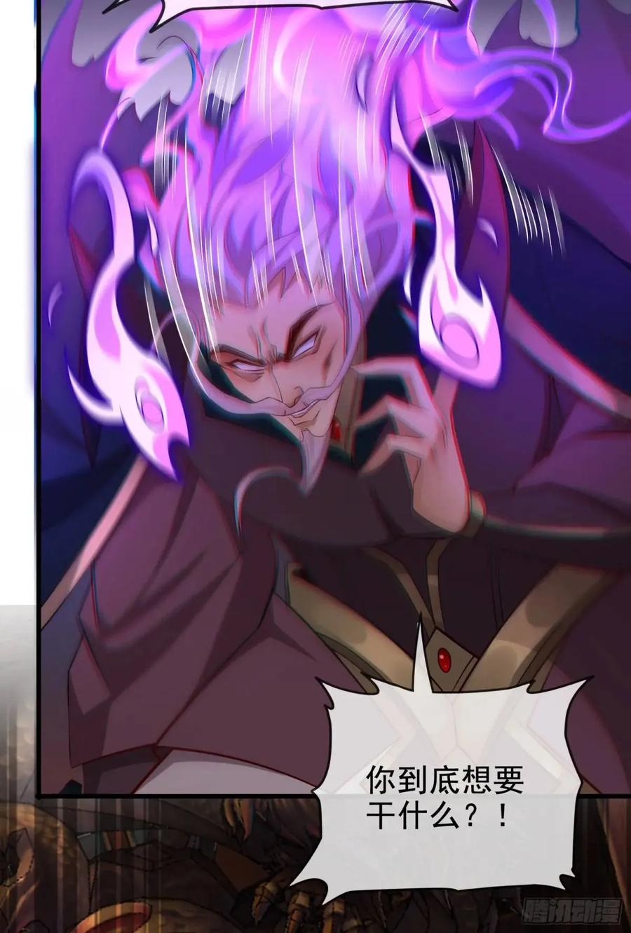 仙子饶命 - 062-各怀鬼胎 - 第8张图