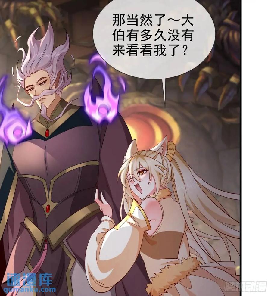 仙子饶命 - 062-各怀鬼胎 - 第35张图