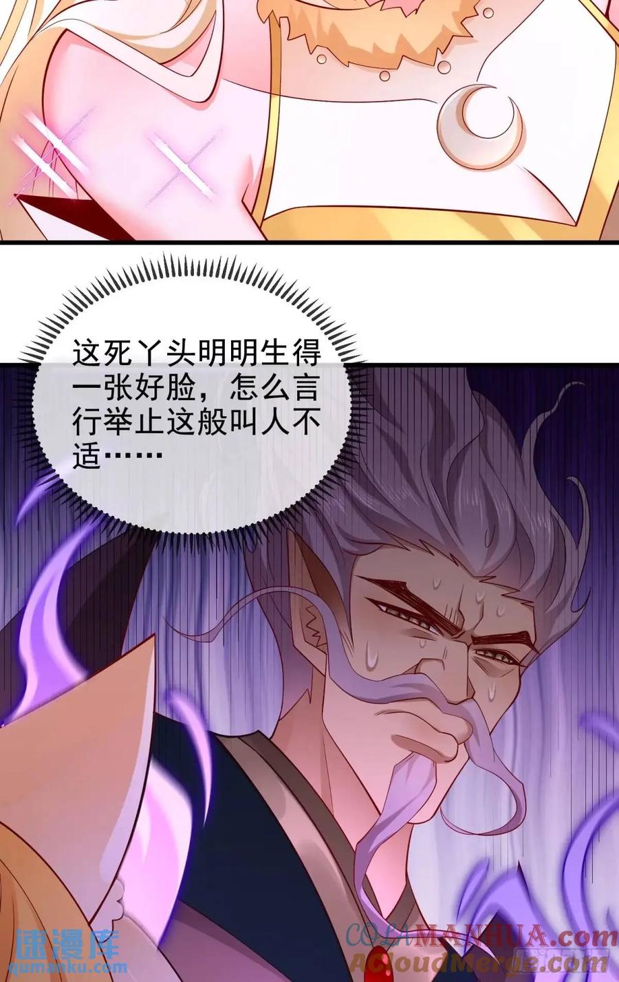 仙子饶命 - 062-各怀鬼胎 - 第43张图