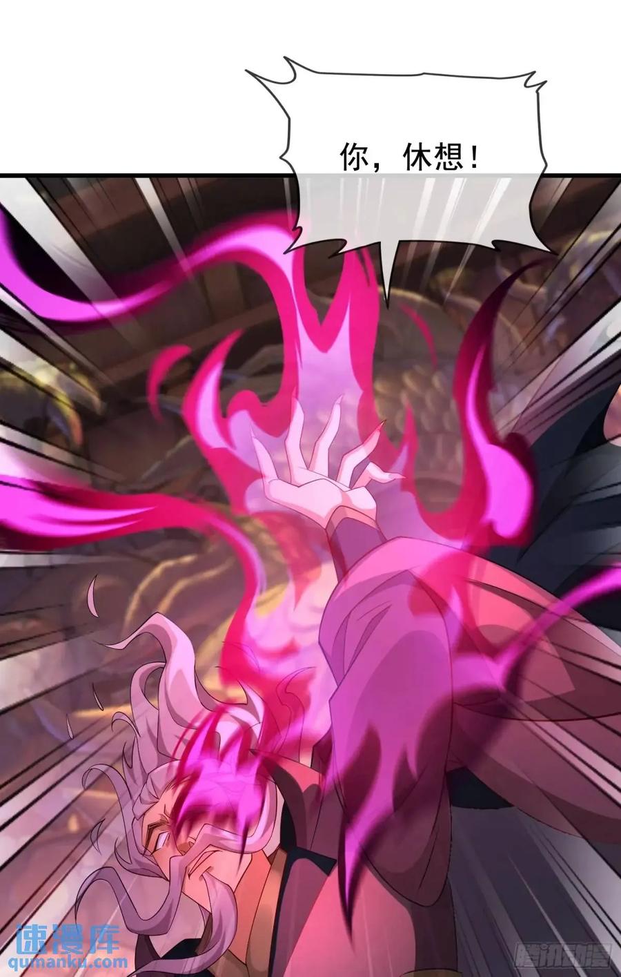 仙子饶命 - 062-各怀鬼胎 - 第20张图