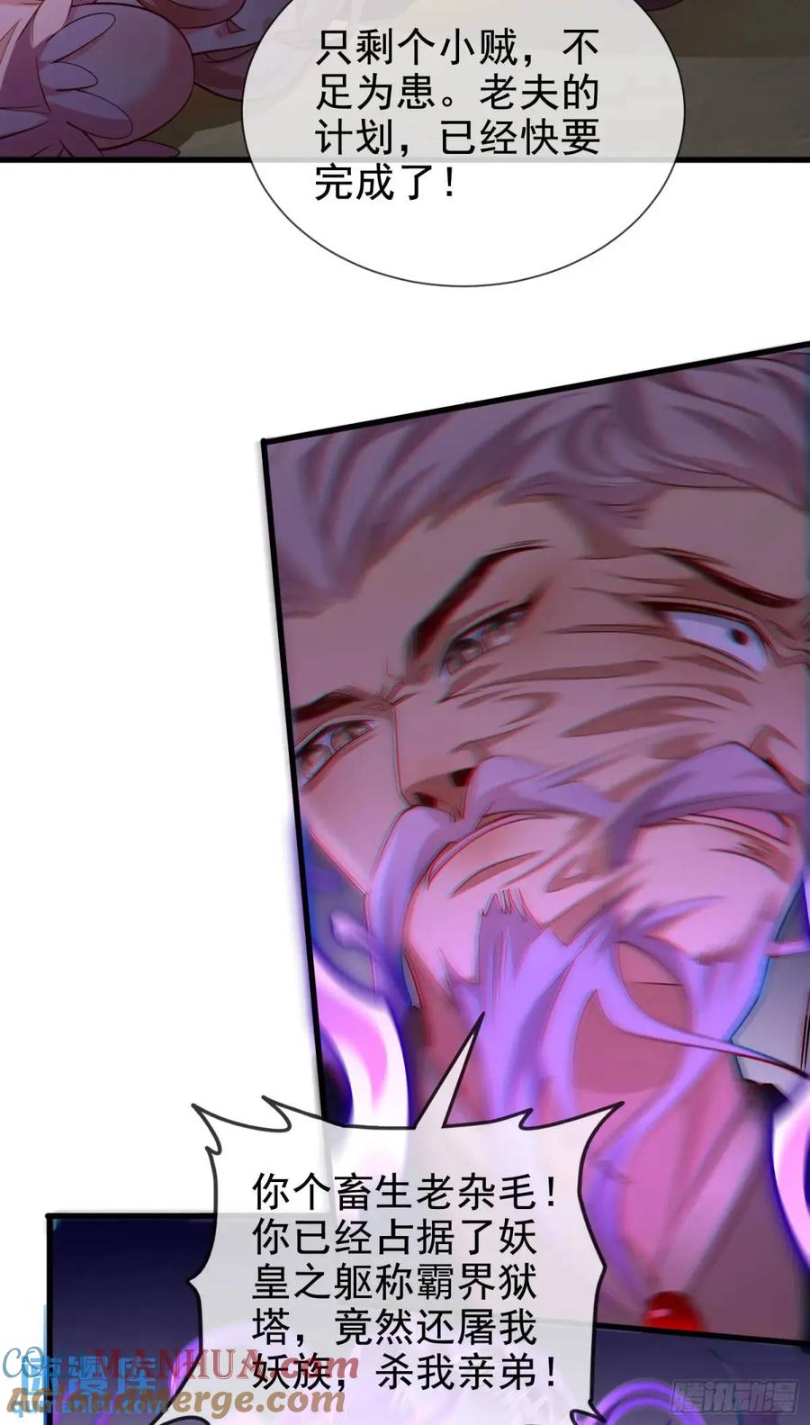 仙子饶命 - 062-各怀鬼胎 - 第7张图