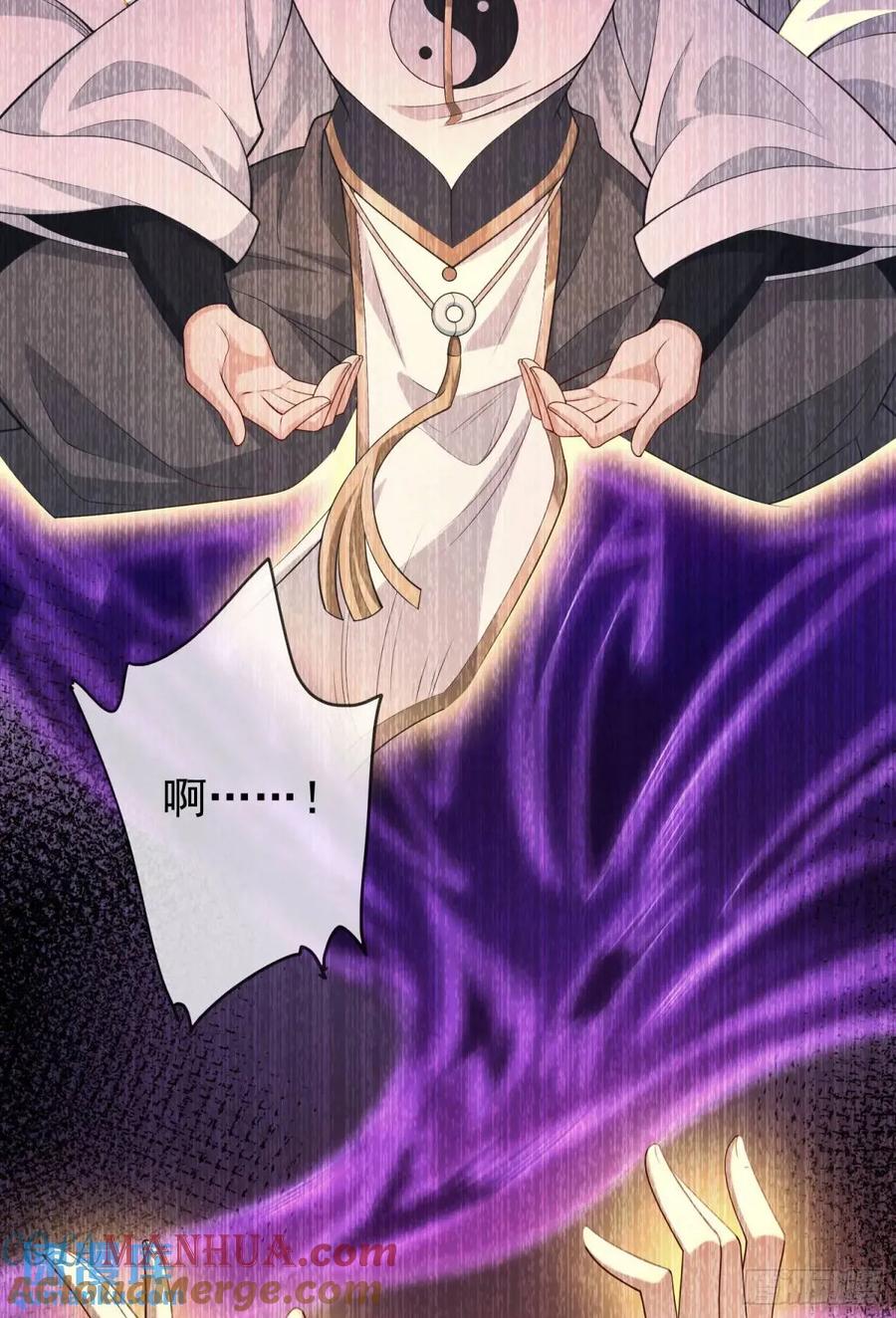 仙子饶命 - 062-各怀鬼胎 - 第13张图