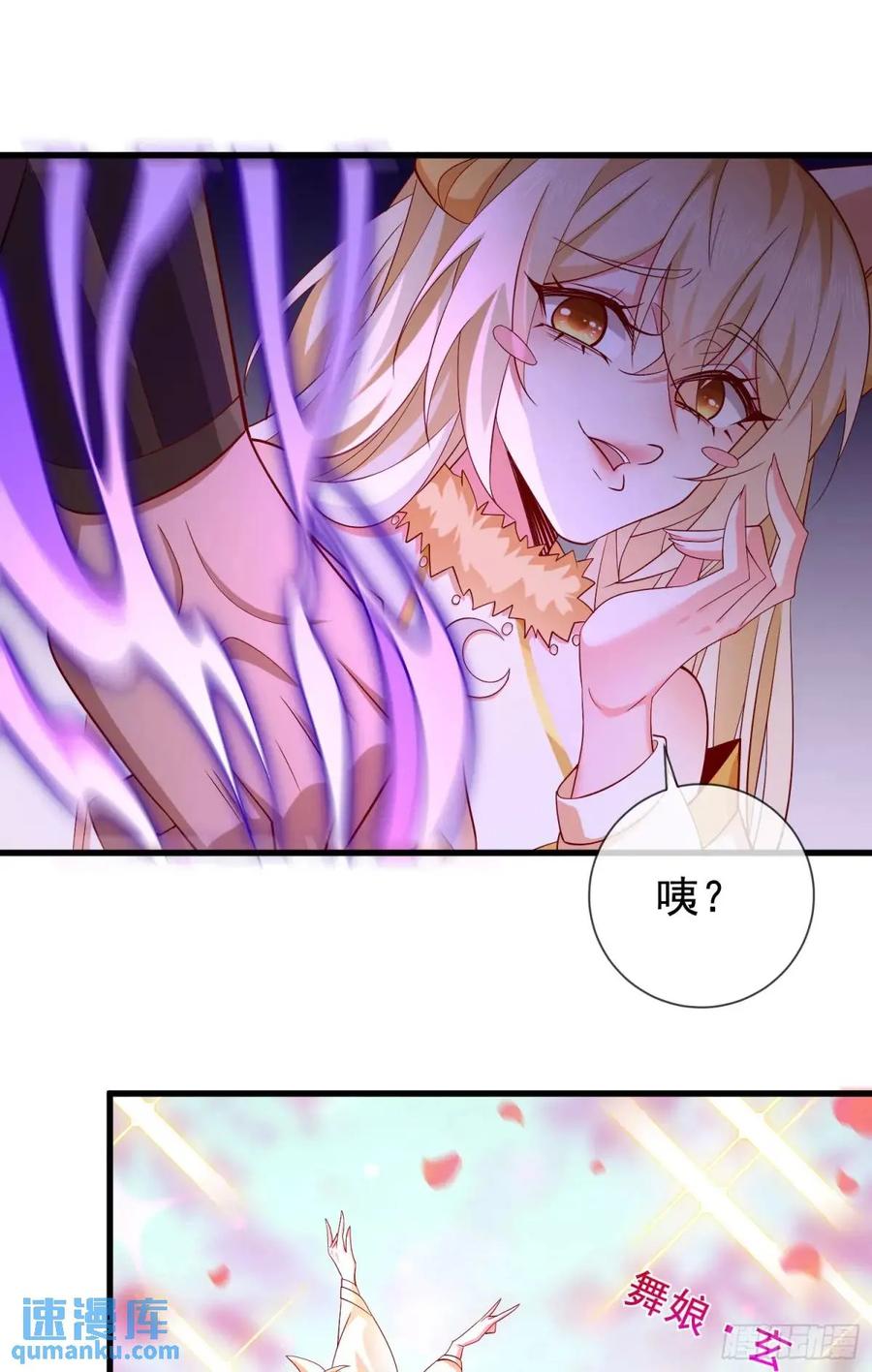 仙子饶命 - 062-各怀鬼胎 - 第38张图