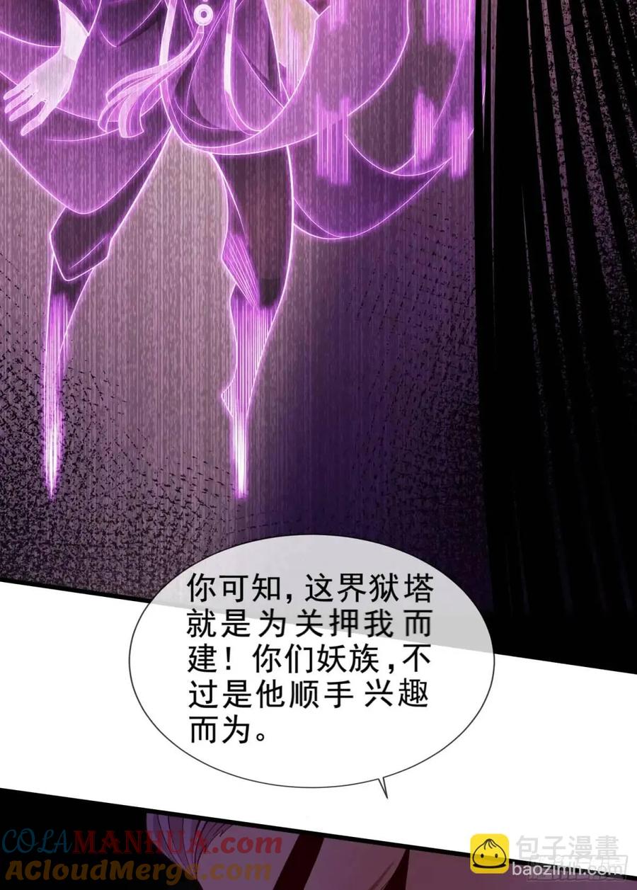 仙子饶命 - 062-各怀鬼胎 - 第16张图