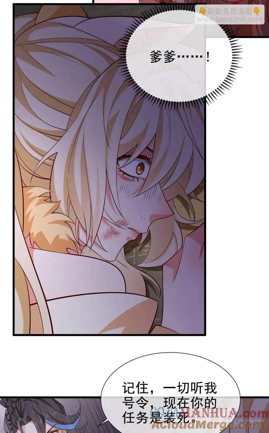 仙子饶命 - 062-各怀鬼胎 - 第4张图