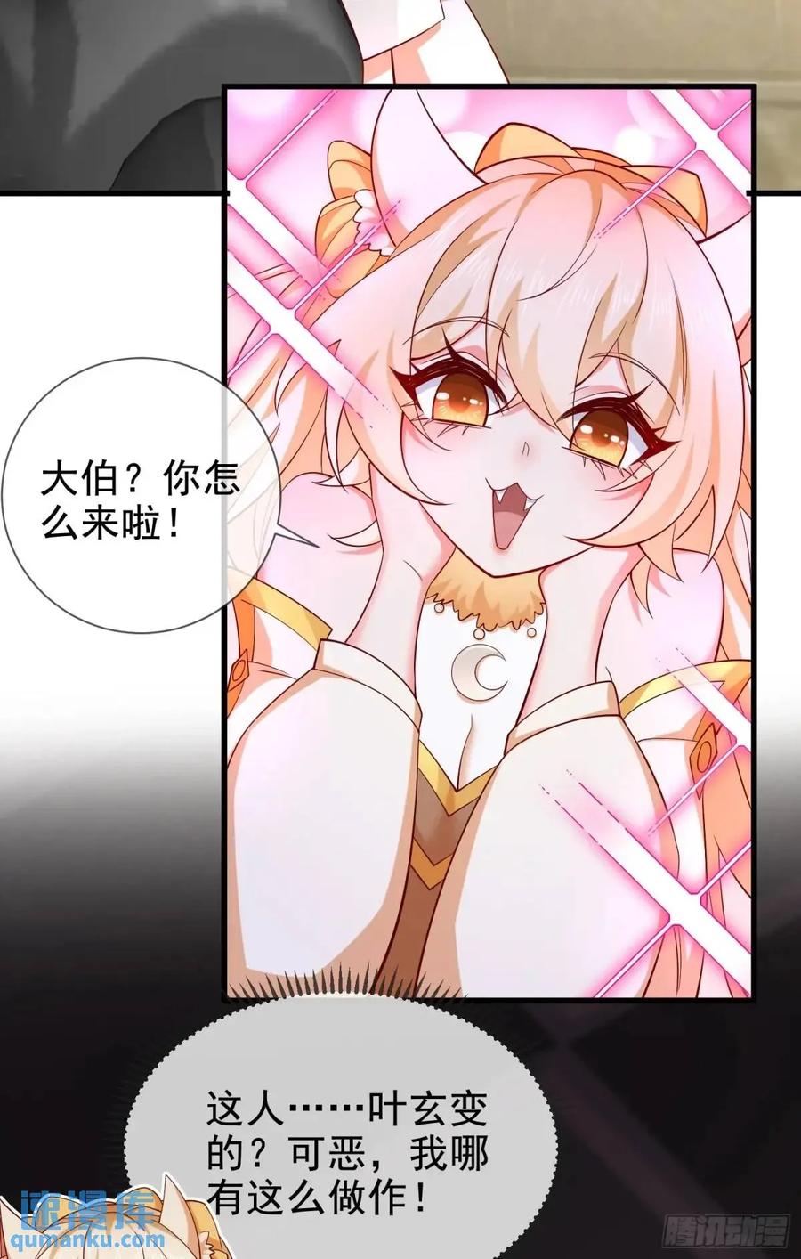 仙子饶命 - 062-各怀鬼胎 - 第30张图