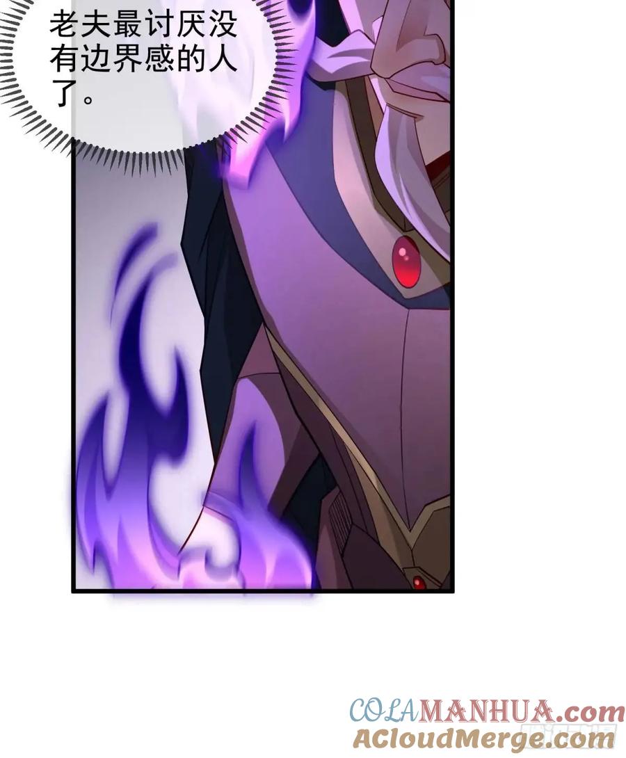 仙子饶命 - 062-各怀鬼胎 - 第37张图