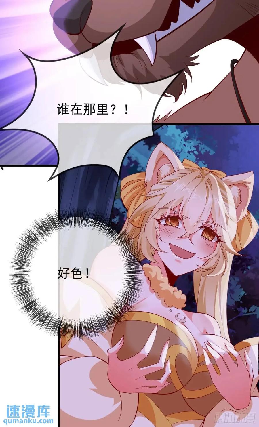 仙子饶命 - 063-叶·女装大佬·玄 - 第44张图