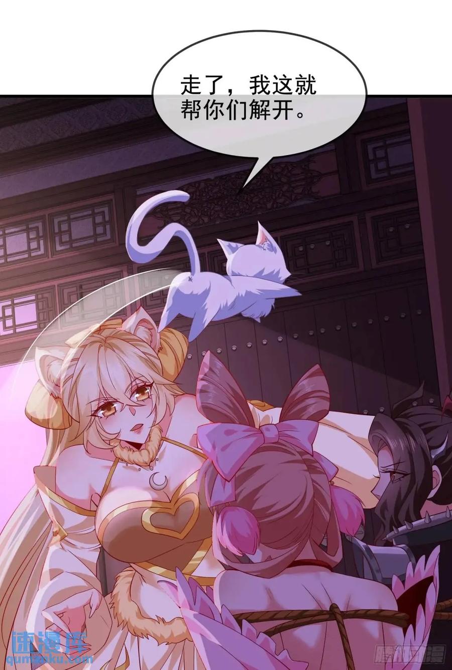 仙子饶命 - 063-叶·女装大佬·玄 - 第11张图