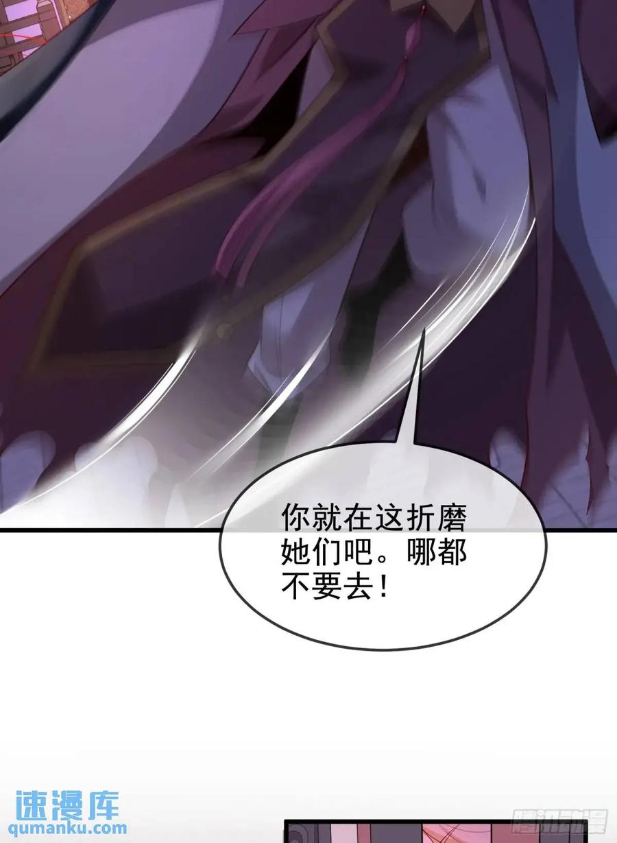 仙子饶命 - 063-叶·女装大佬·玄 - 第8张图