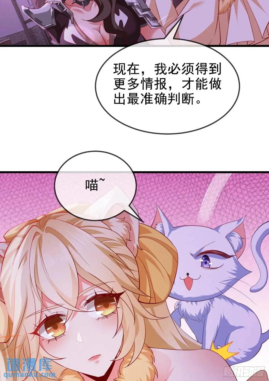 仙子饶命 - 063-叶·女装大佬·玄 - 第14张图