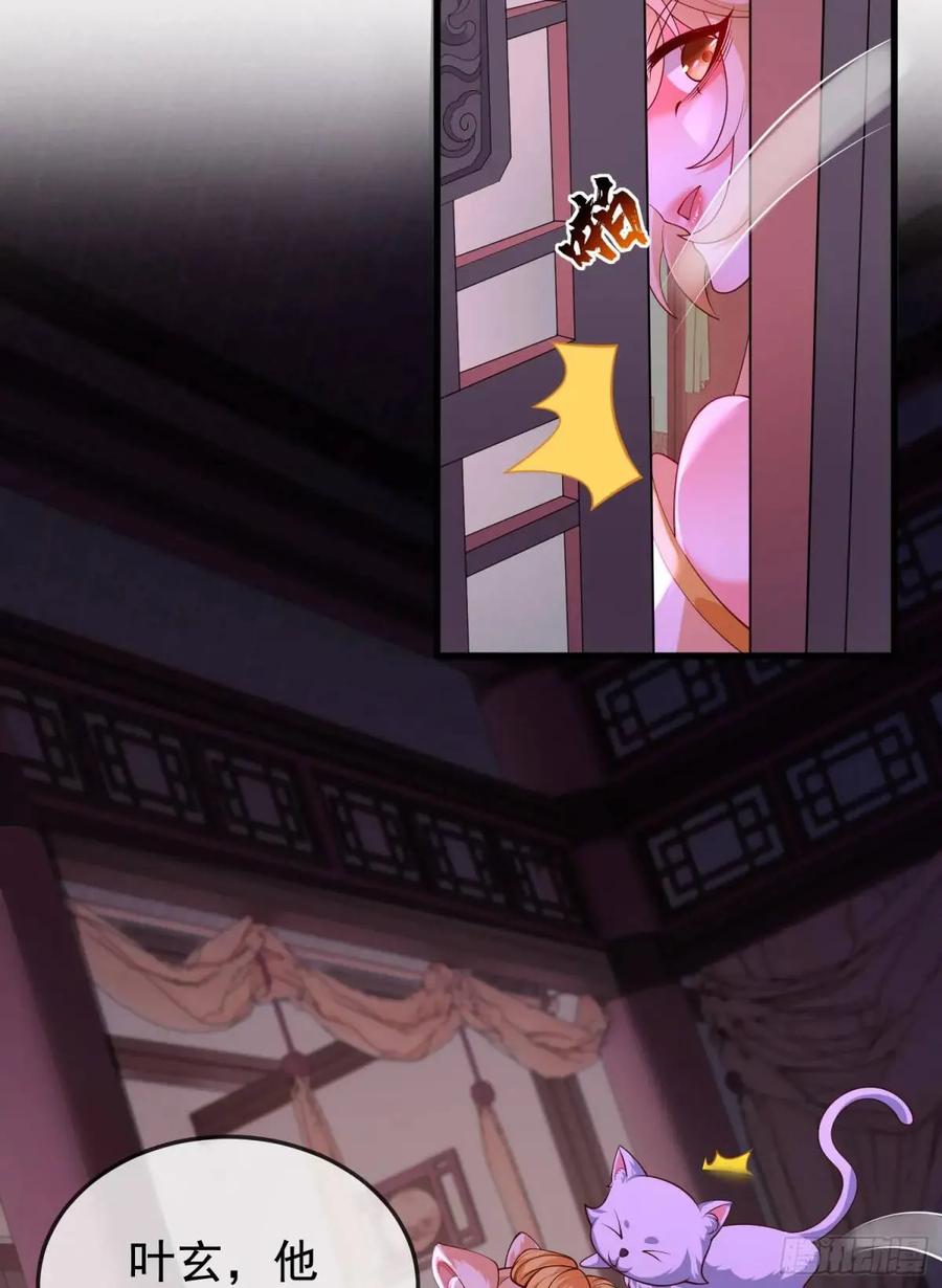 仙子饶命 - 063-叶·女装大佬·玄 - 第9张图