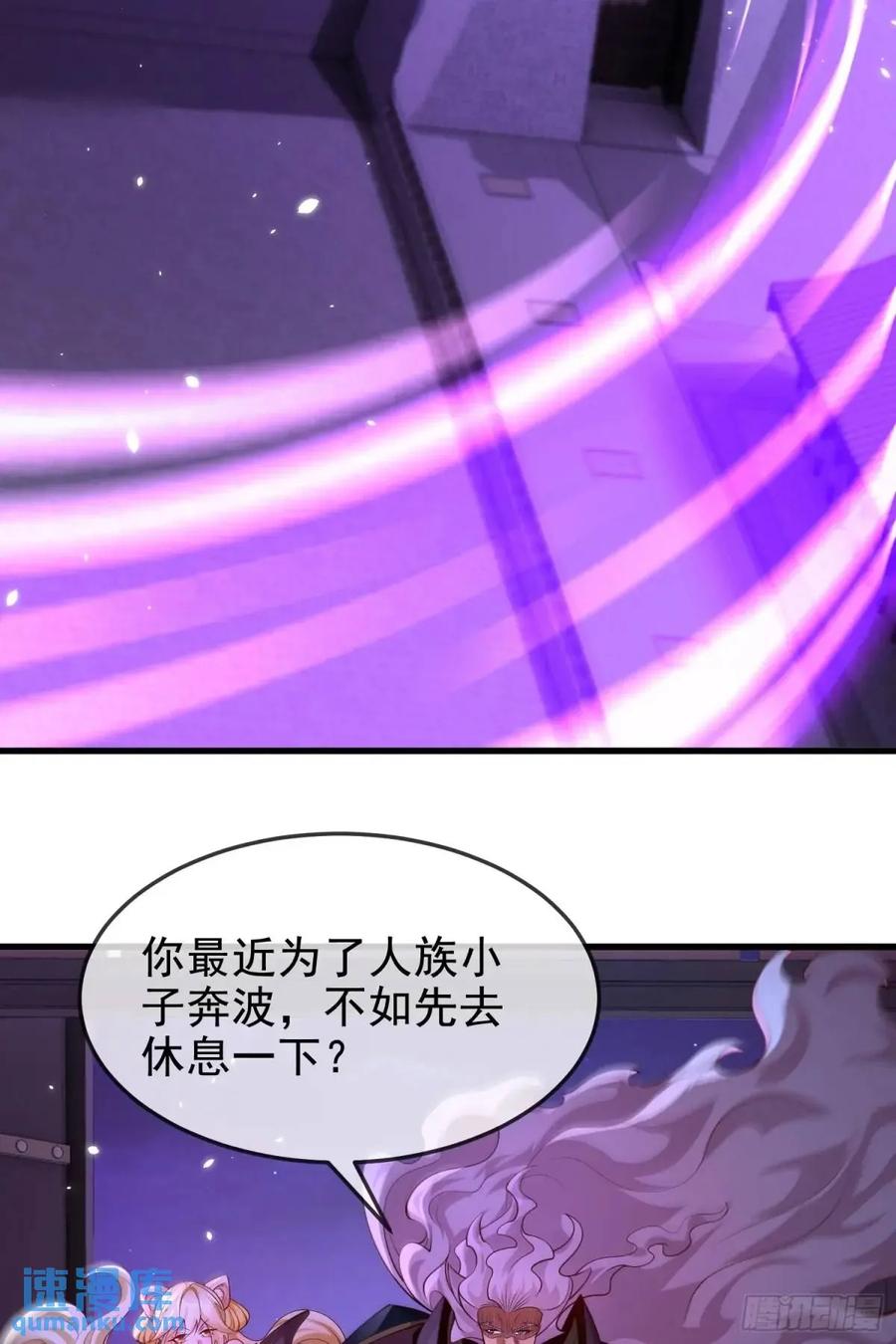 仙子饶命 - 063-叶·女装大佬·玄 - 第3张图