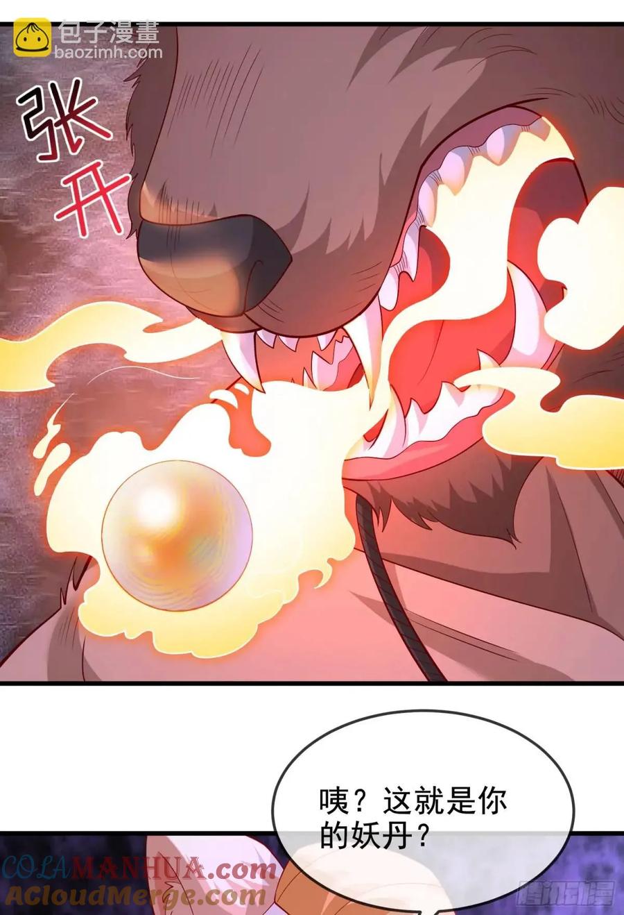 仙子饶命 - 063-叶·女装大佬·玄 - 第61张图