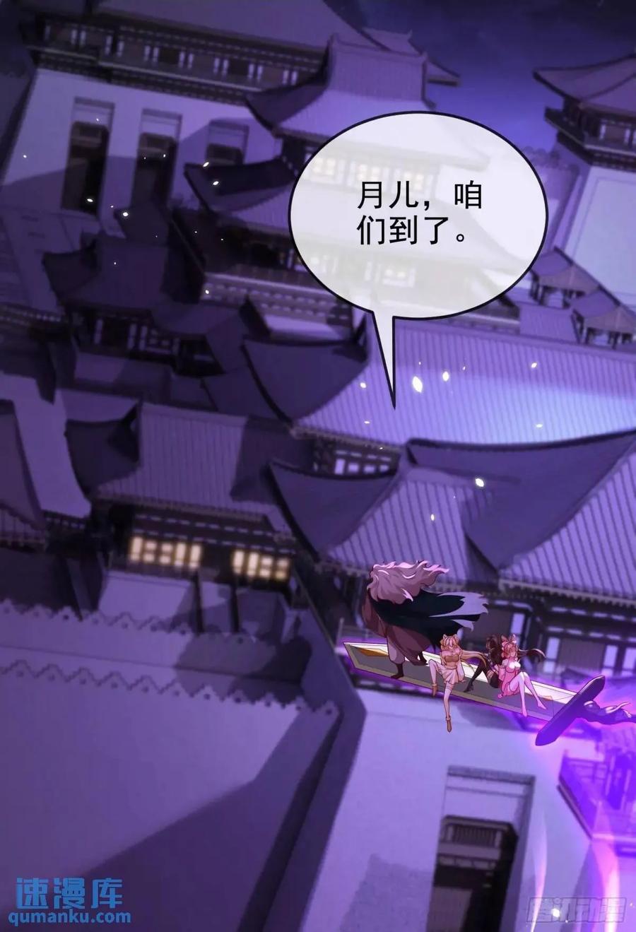 仙子饶命 - 063-叶·女装大佬·玄 - 第2张图