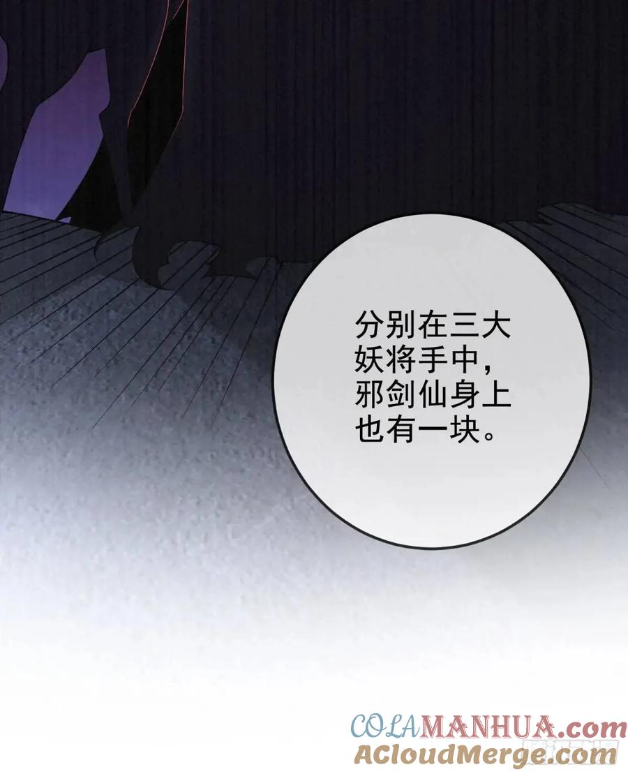 仙子饶命 - 063-叶·女装大佬·玄 - 第19张图