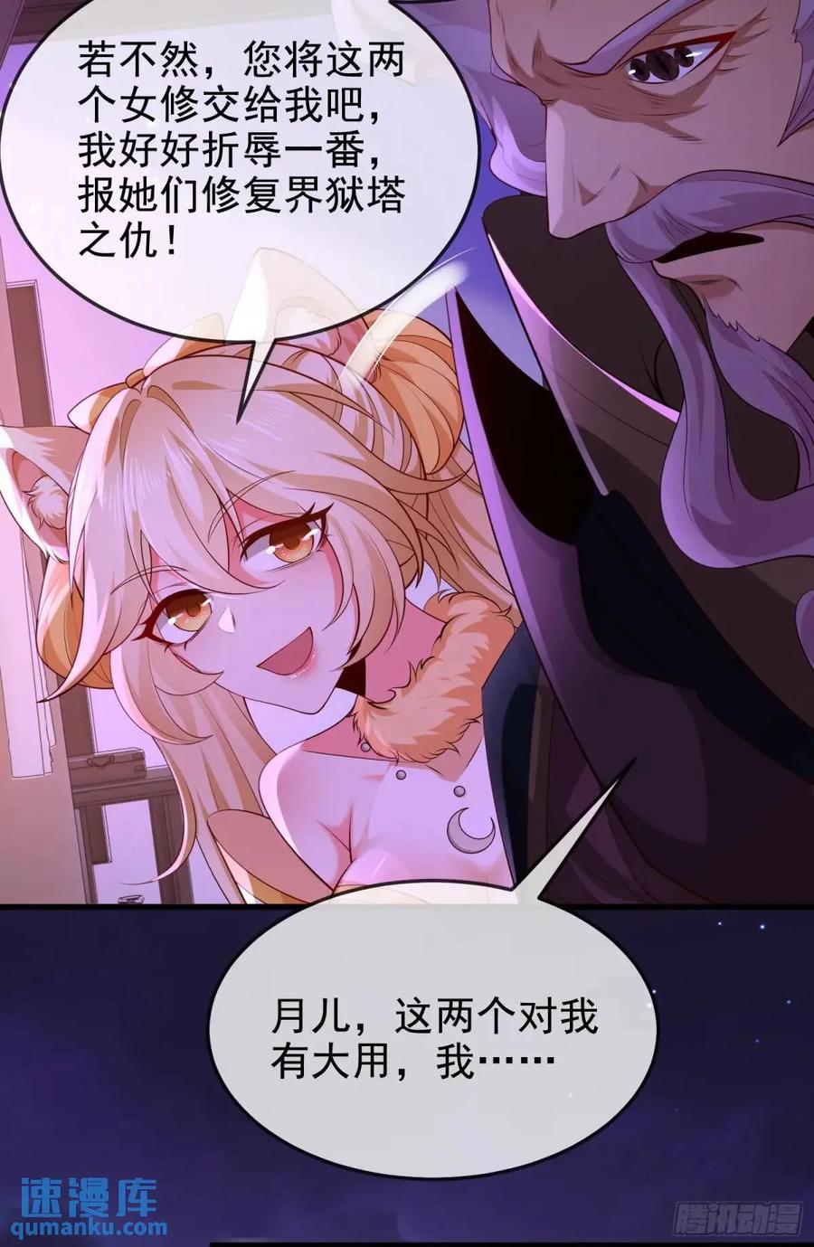 仙子饶命 - 063-叶·女装大佬·玄 - 第5张图