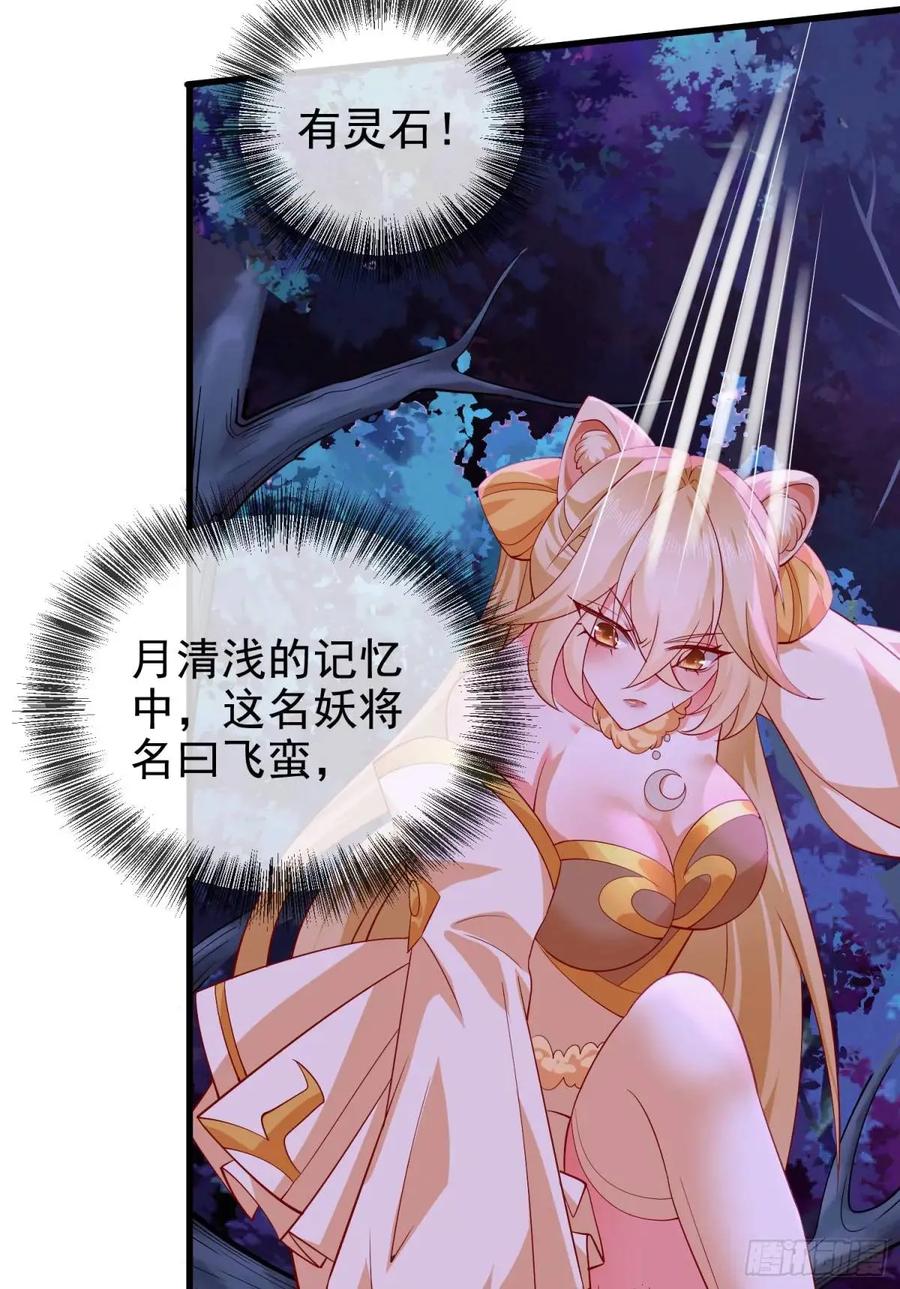 仙子饶命 - 063-叶·女装大佬·玄 - 第42张图