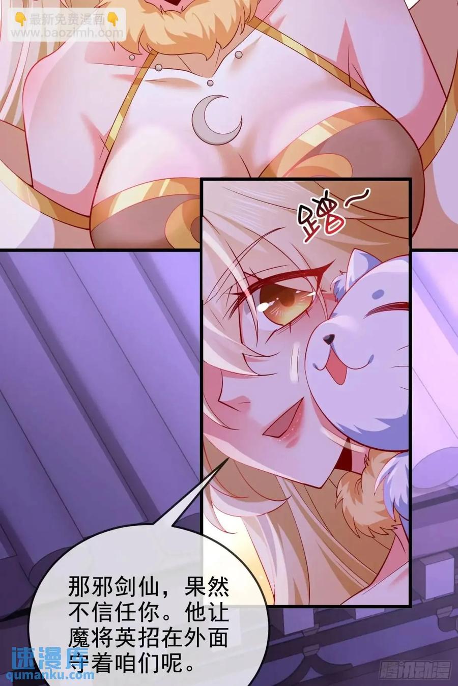 仙子饶命 - 063-叶·女装大佬·玄 - 第15张图