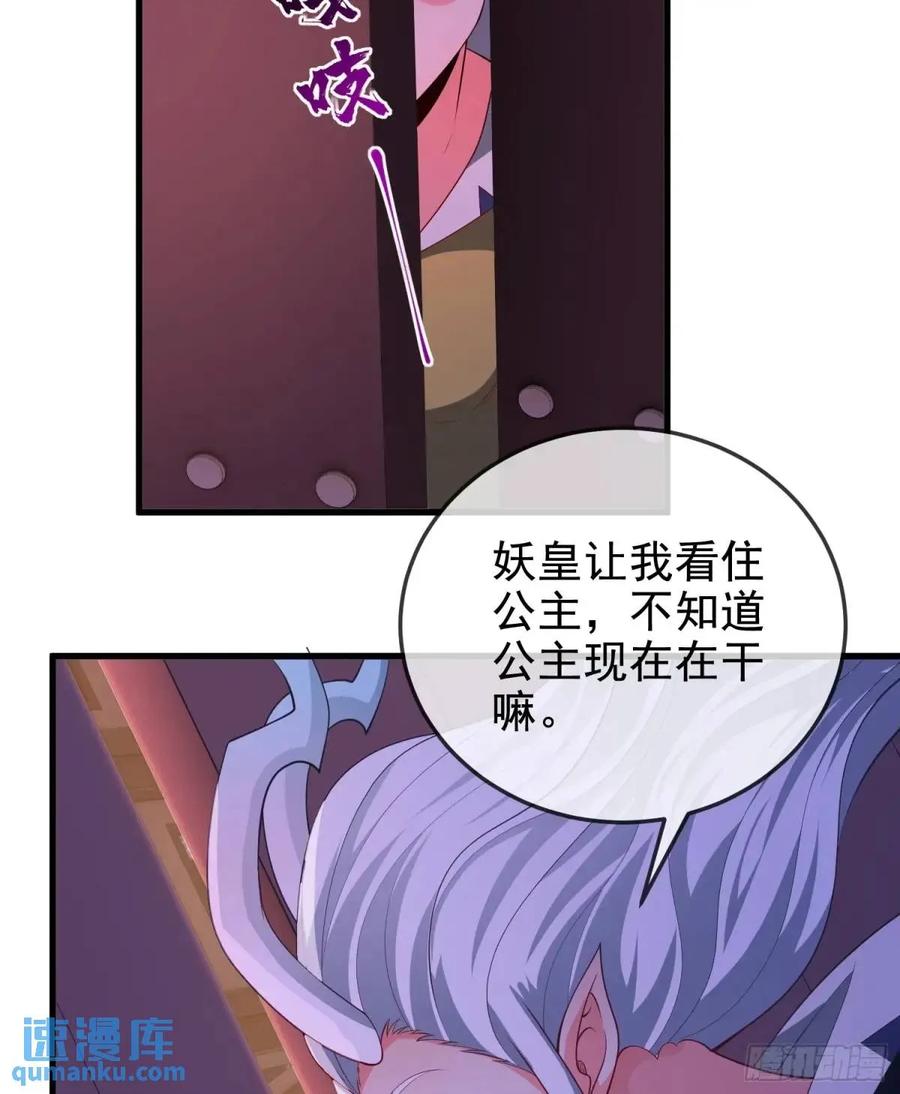 仙子饶命 - 063-叶·女装大佬·玄 - 第27张图