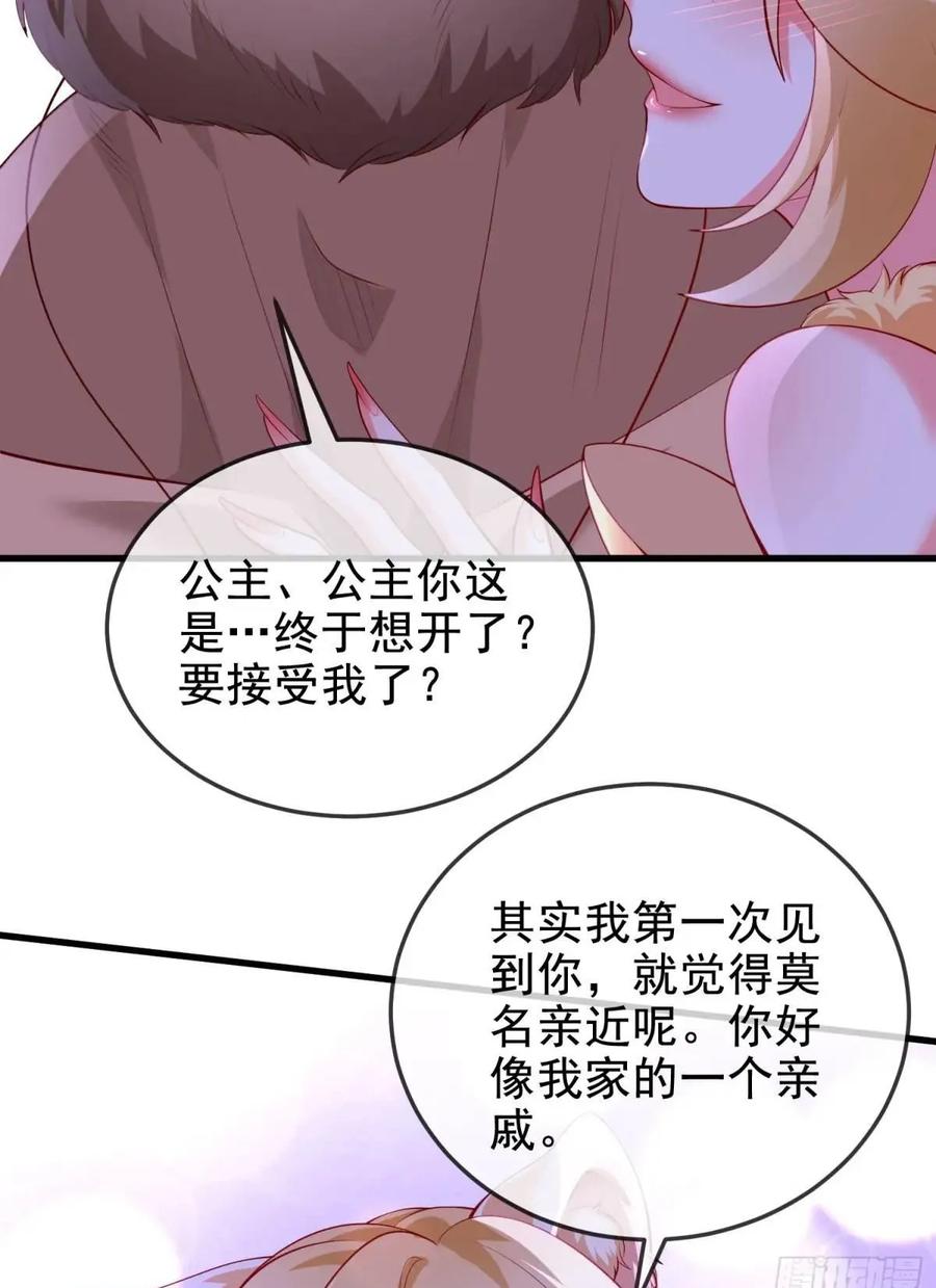 仙子饶命 - 063-叶·女装大佬·玄 - 第50张图