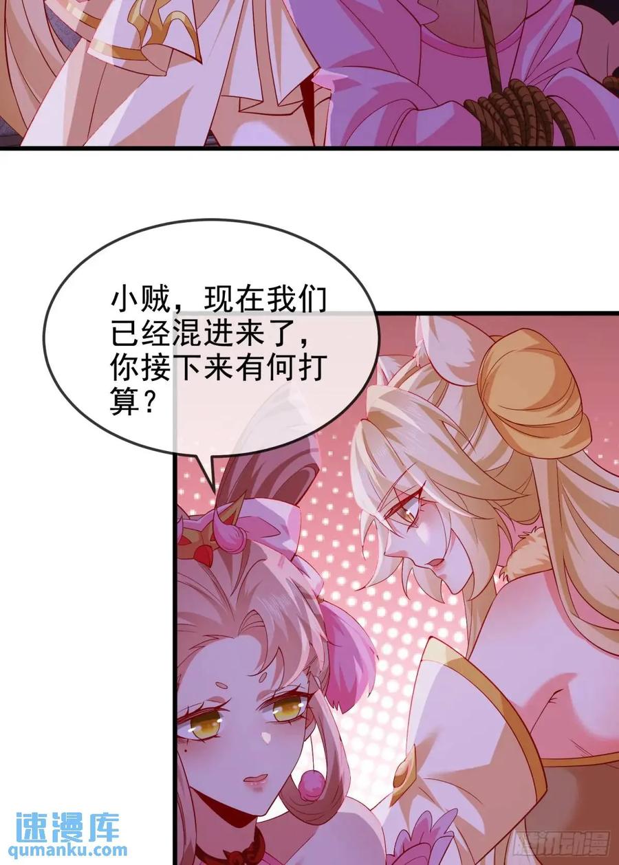 仙子饶命 - 063-叶·女装大佬·玄 - 第12张图