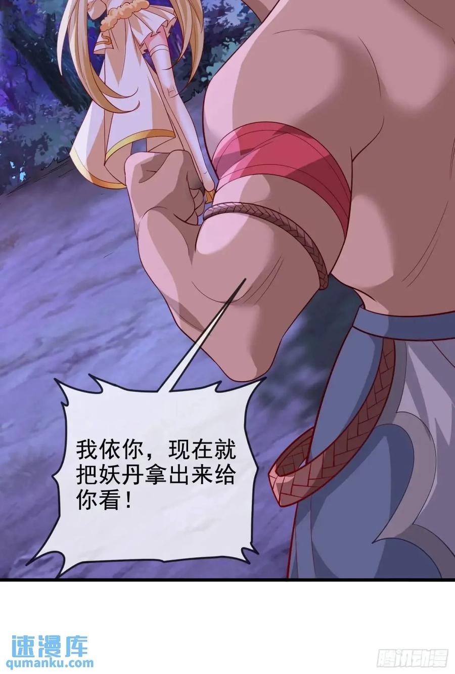 仙子饶命 - 063-叶·女装大佬·玄 - 第60张图