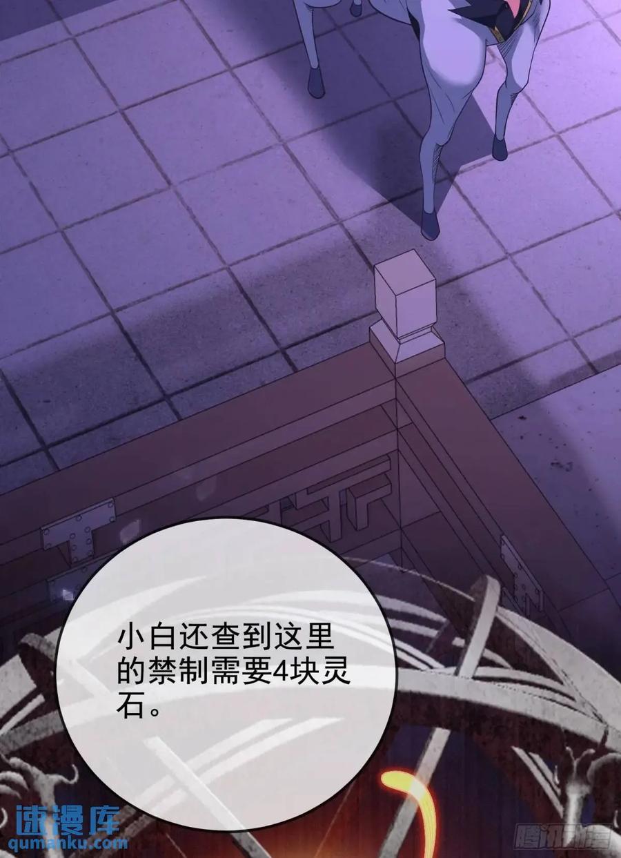 仙子饶命 - 063-叶·女装大佬·玄 - 第17张图