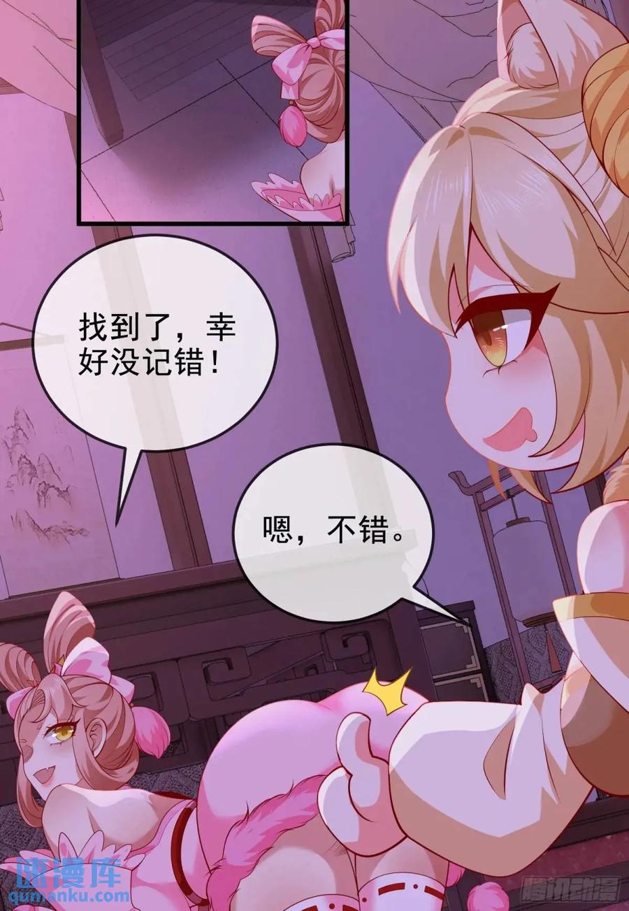 仙子饶命 - 063-叶·女装大佬·玄 - 第23张图