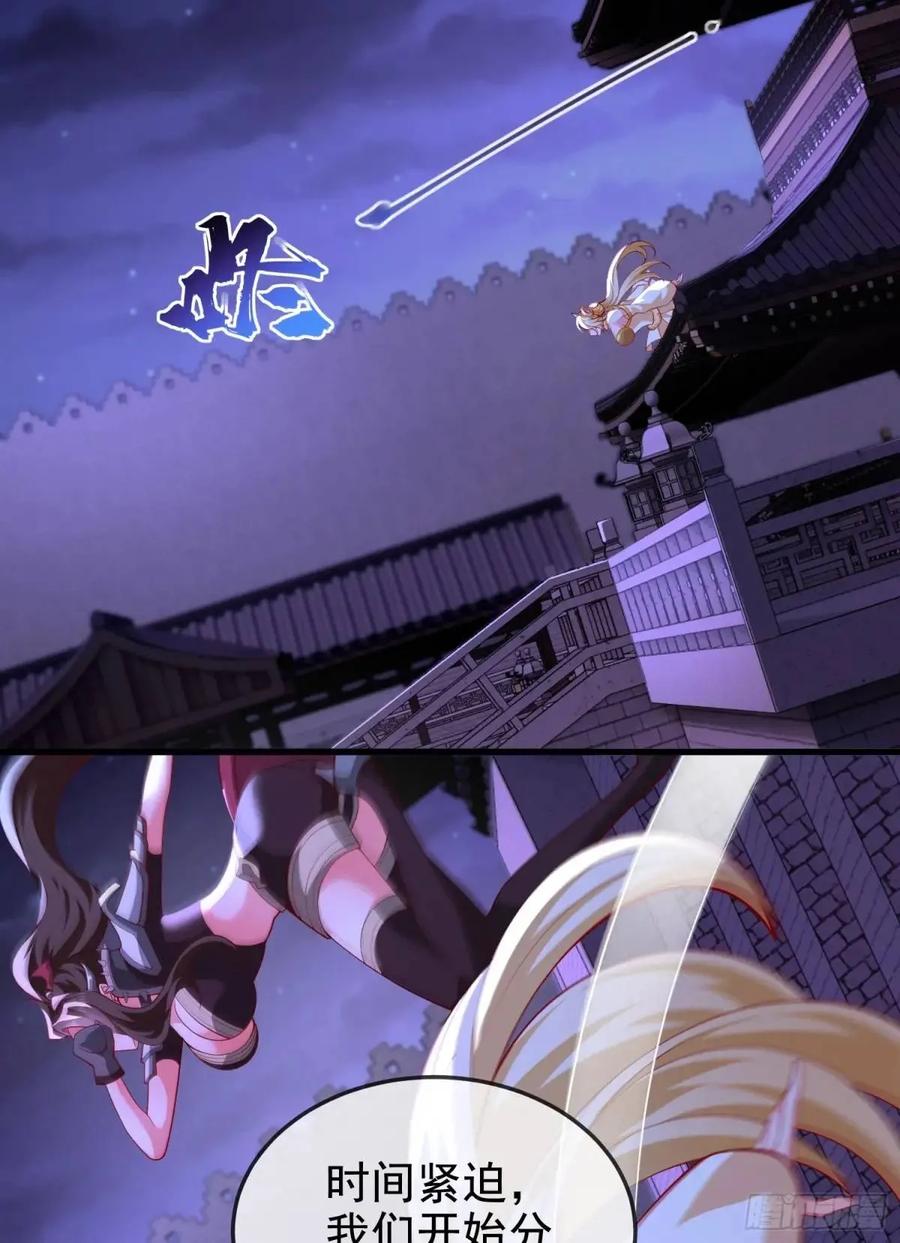 仙子饶命 - 063-叶·女装大佬·玄 - 第36张图