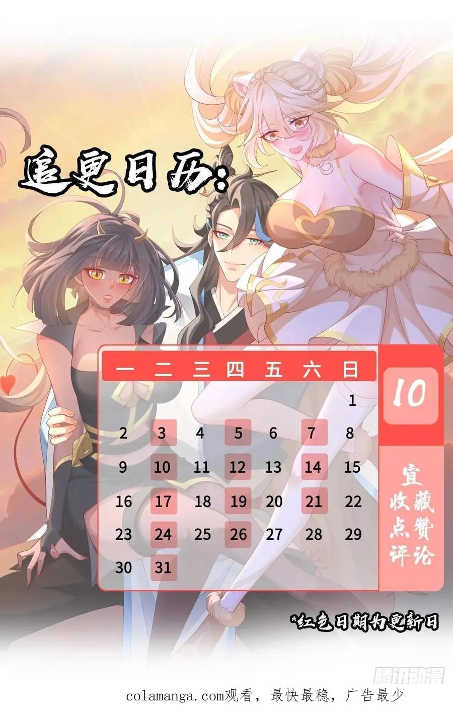 仙子饶命 - 063-叶·女装大佬·玄 - 第63张图