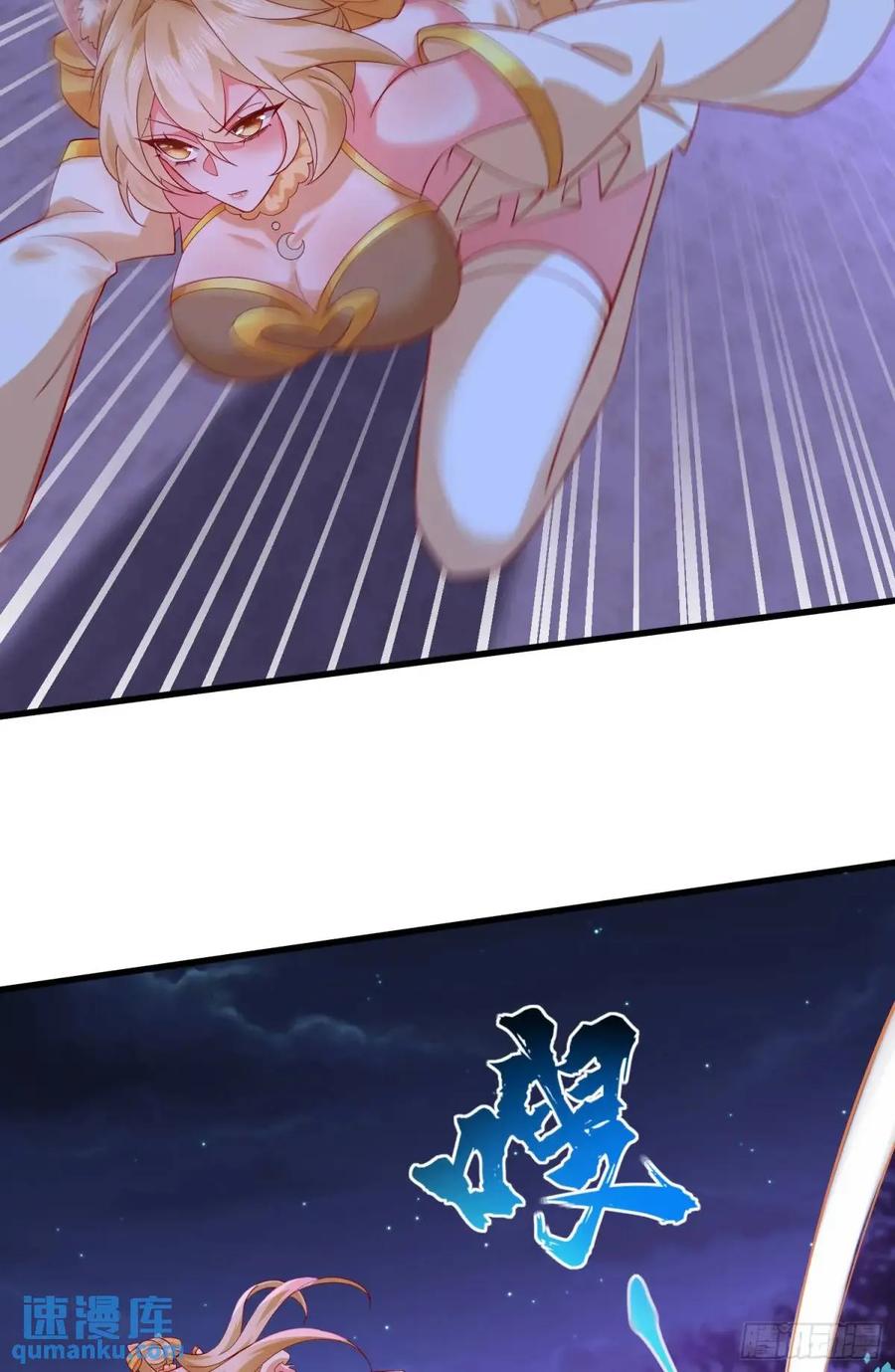 仙子饶命 - 063-叶·女装大佬·玄 - 第39张图