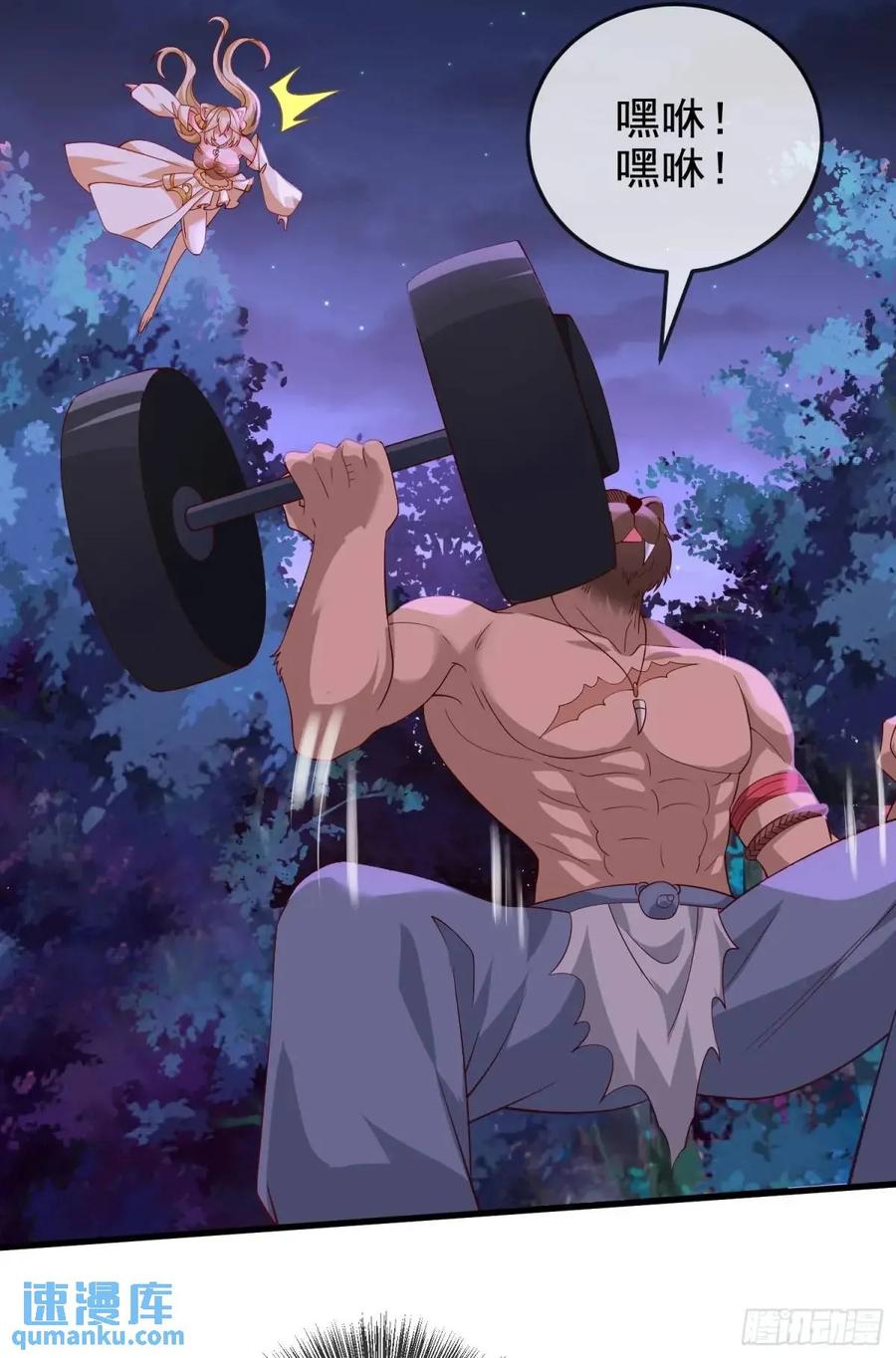 仙子饶命 - 063-叶·女装大佬·玄 - 第41张图