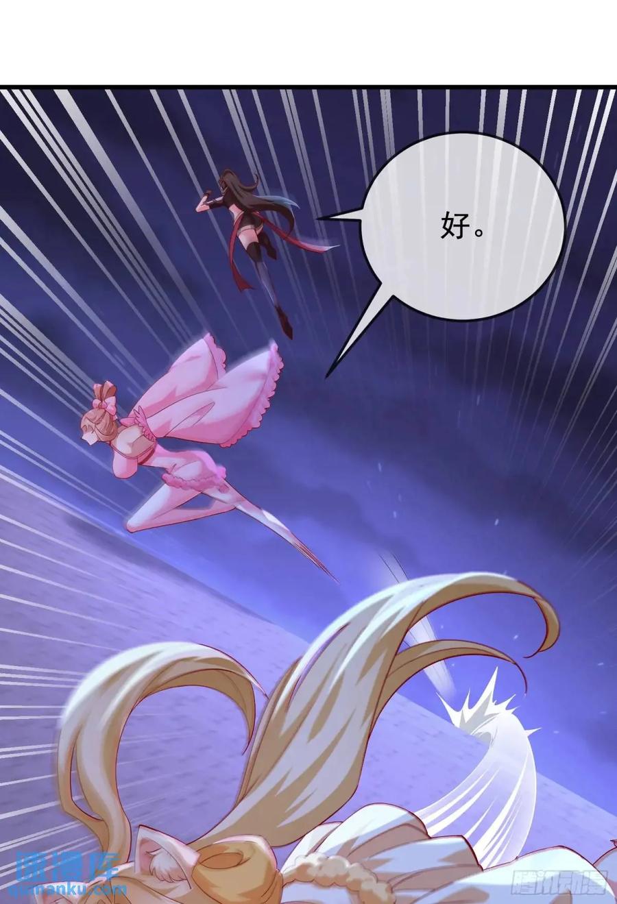 仙子饶命 - 063-叶·女装大佬·玄 - 第38张图