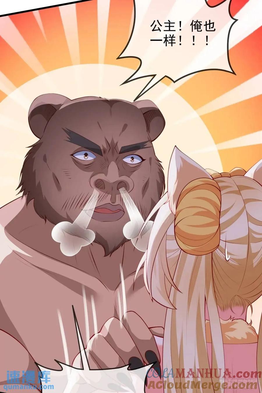 仙子饶命 - 063-叶·女装大佬·玄 - 第52张图