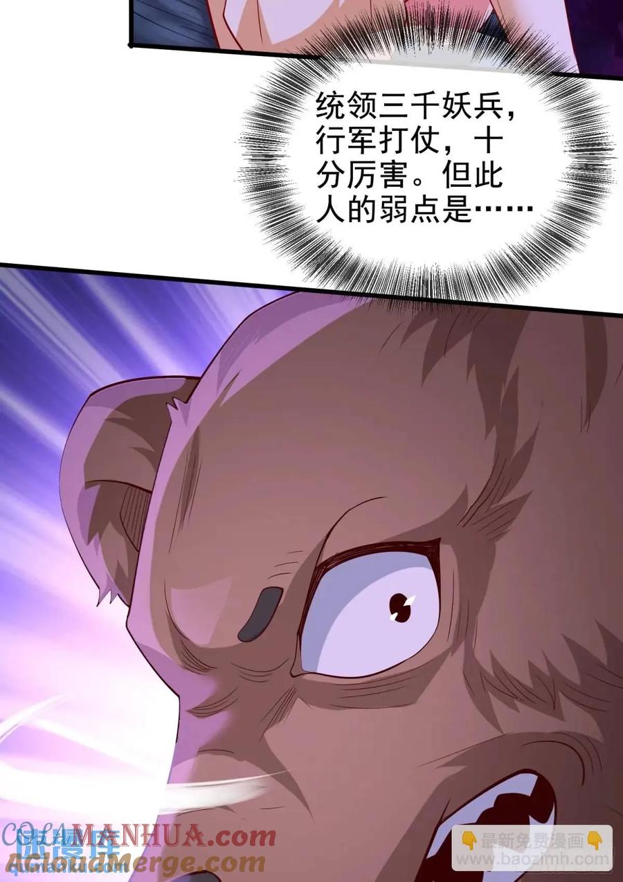 仙子饶命 - 063-叶·女装大佬·玄 - 第43张图