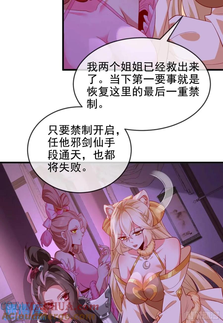 仙子饶命 - 063-叶·女装大佬·玄 - 第13张图