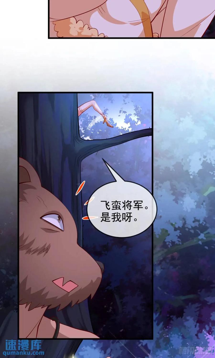 仙子饶命 - 063-叶·女装大佬·玄 - 第45张图