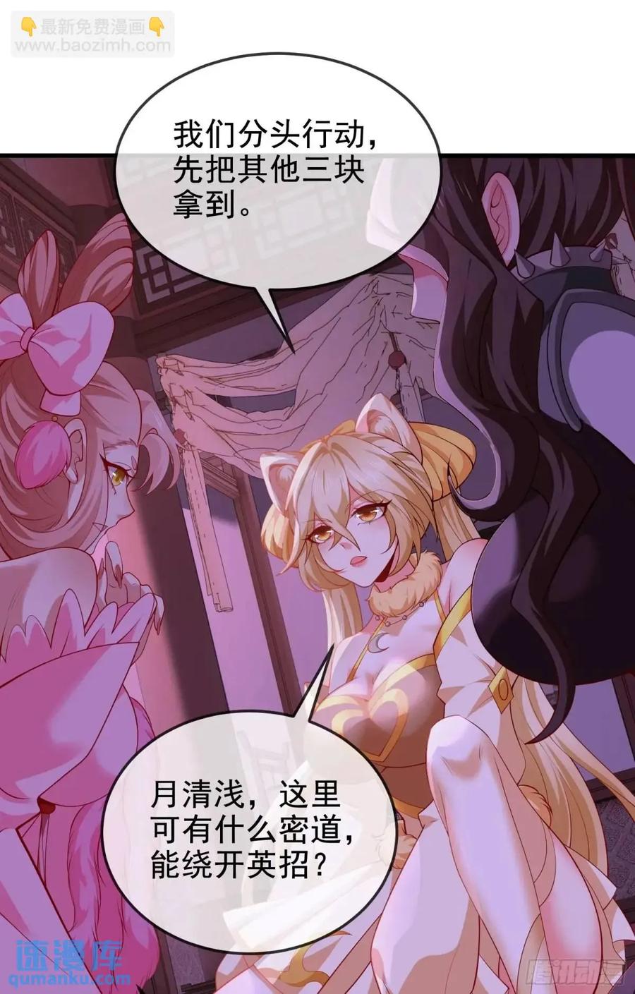 仙子饶命 - 063-叶·女装大佬·玄 - 第20张图