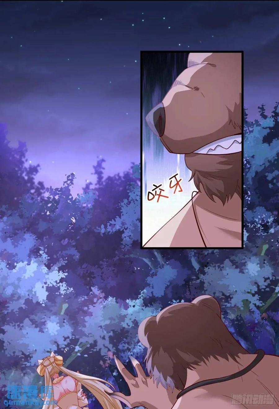 仙子饶命 - 063-叶·女装大佬·玄 - 第59张图