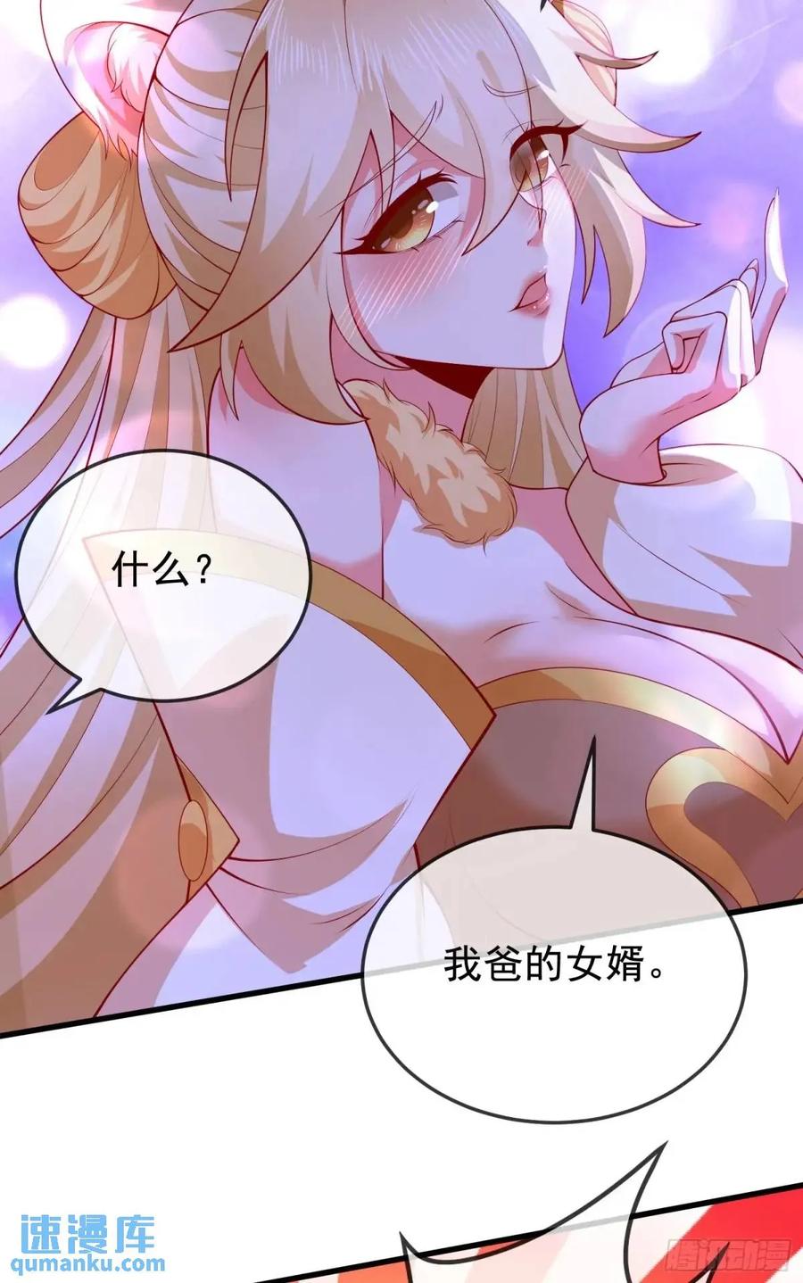 仙子饶命 - 063-叶·女装大佬·玄 - 第51张图