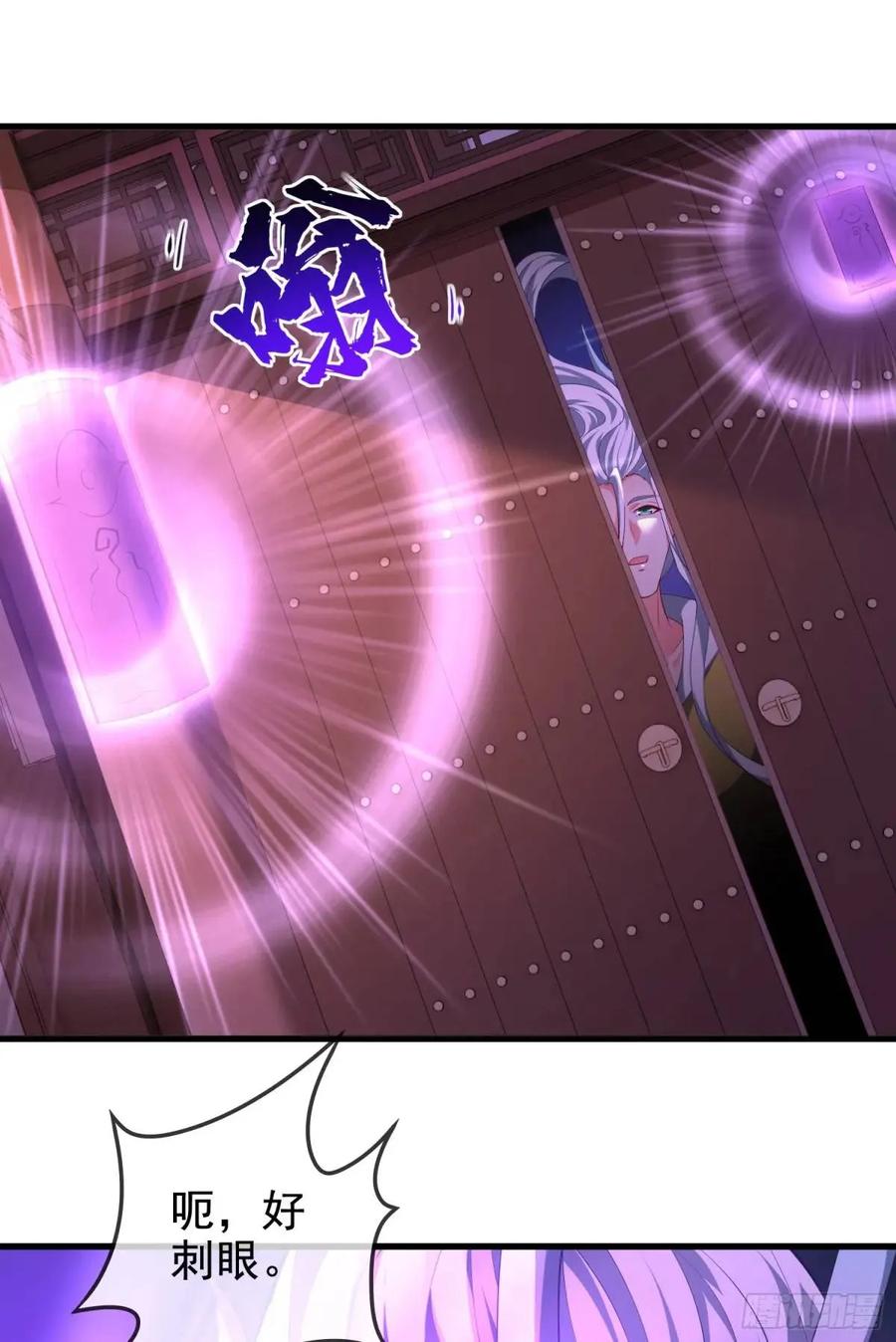 仙子饶命 - 063-叶·女装大佬·玄 - 第29张图