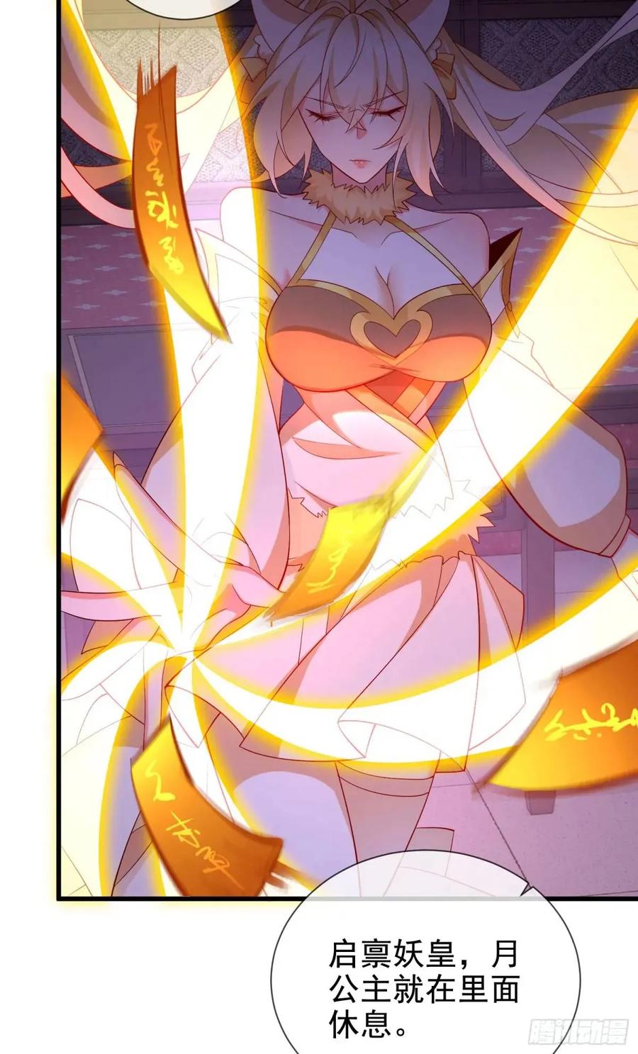 仙子饶命 - 064-老子一笑百媚生 - 第23张图